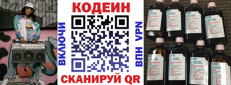 Кодеиновый сироп Lean Purple Drank  ОМГ ОМГ ССЫЛКА  Сорск 