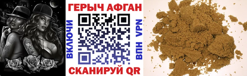 ГЕРОИН герыч Сорск